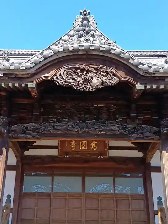 高円寺(東京都)