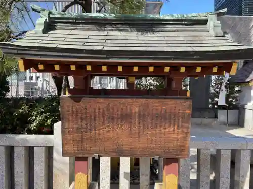三囲神社（三圍神社）日本橋摂社(東京都)