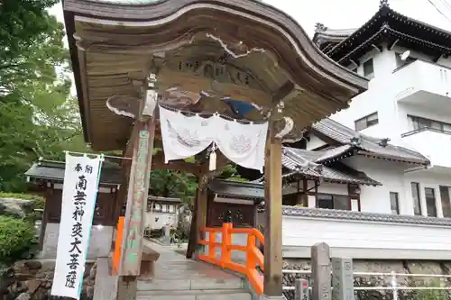 八坂寺の山門