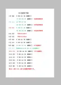 小御門神社(千葉県)(2023年11月29日(水) 17時07分35秒投稿)