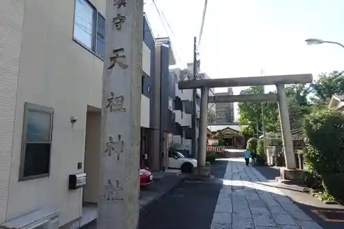 天祖諏訪神社(東京都)