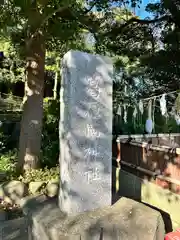 葛原岡神社(神奈川県)