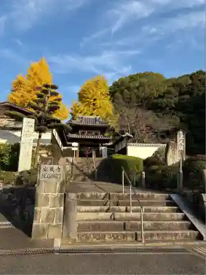 宝厳寺(愛媛県)