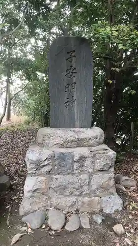 豊藤稲荷神社のその他建物
