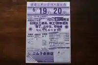 白鳥神社(香川県)