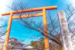 三宝荒神社(山形県)