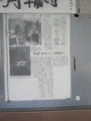 月輪寺のその他建物