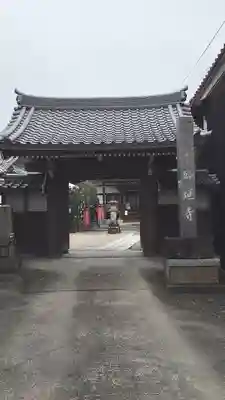 妙延寺の山門・神門