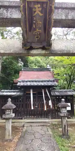 新日吉神宮(京都府)