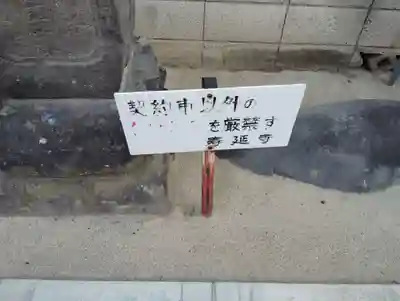 薬師如来(群馬県)