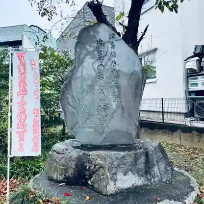 浮島稲荷神社(埼玉県)
