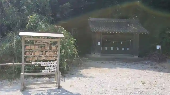 伊知多神社の絵馬