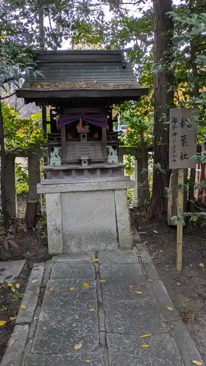 水火天満宮(京都府)