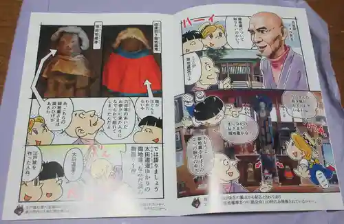 自性院(東京都)