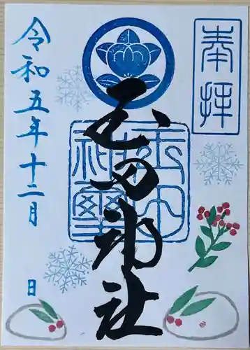 玉田神社(京都府)