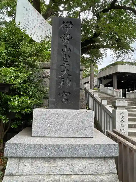 伊勢山皇大神宮のその他建物
