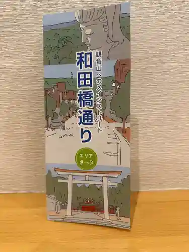 群馬県護国神社(群馬県)