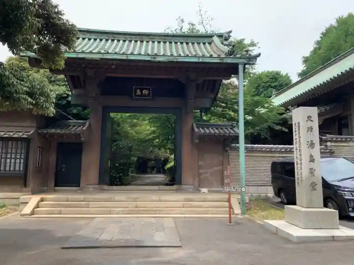 湯島聖堂の山門・神門