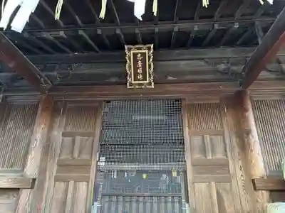 志磨神社の本殿