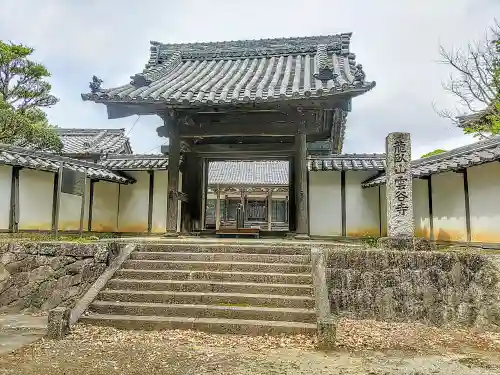 雲谷寺の山門・神門