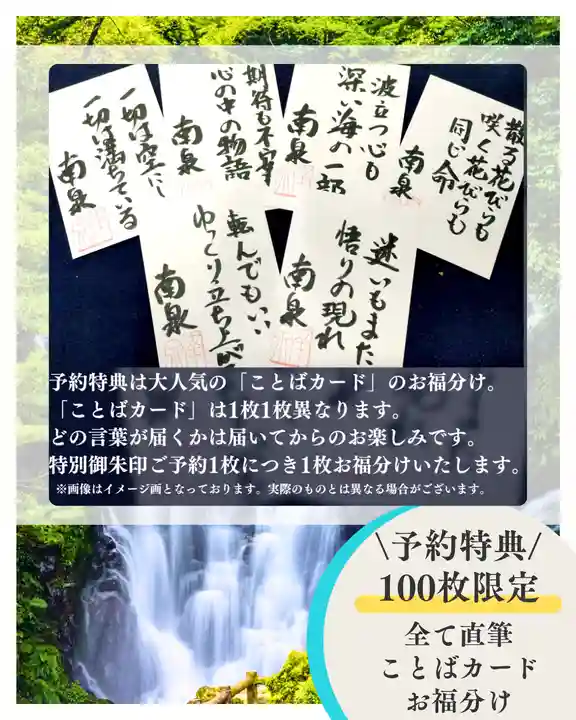 【公式】龍門院常楽寺(秩父札所十一番)の御朱印