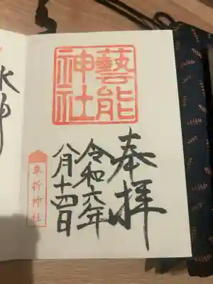 車折神社(京都府)