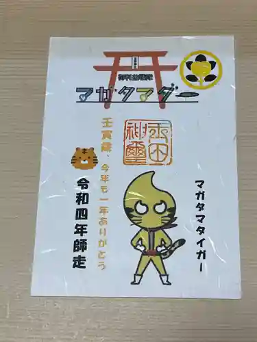 玉田神社(京都府)