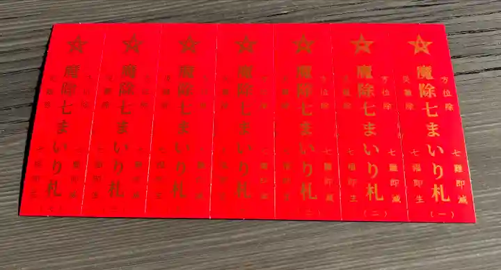 安倍文殊院 (奈良県)