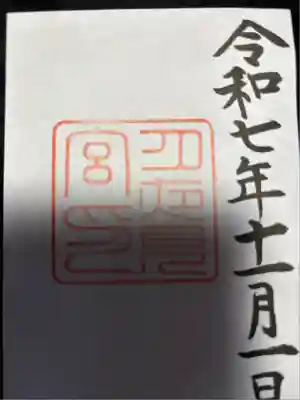 瀧原宮(皇大神宮別宮)(三重県)