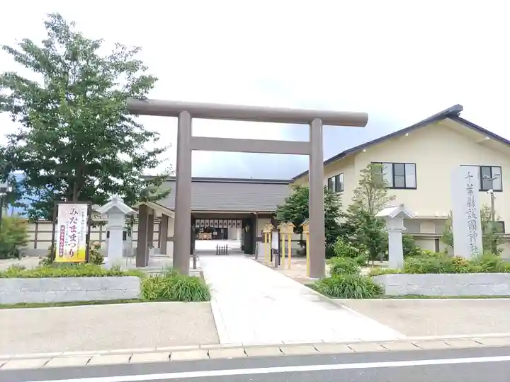 千葉縣護國神社(千葉県)