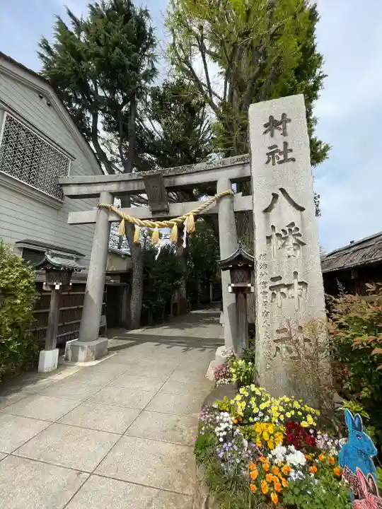 戸越八幡神社(東京都)