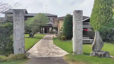 本法寺(埼玉県)
