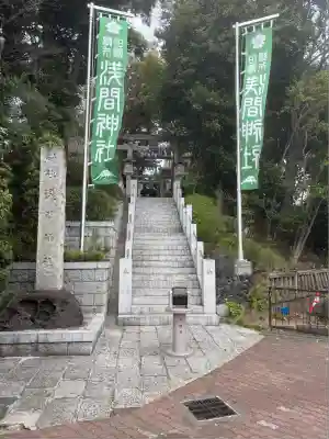 多摩川浅間神社(東京都)