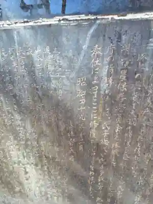 岩淵八雲神社(東京都)