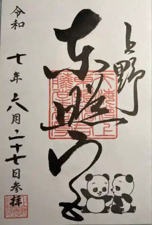 上野東照宮(東京都)