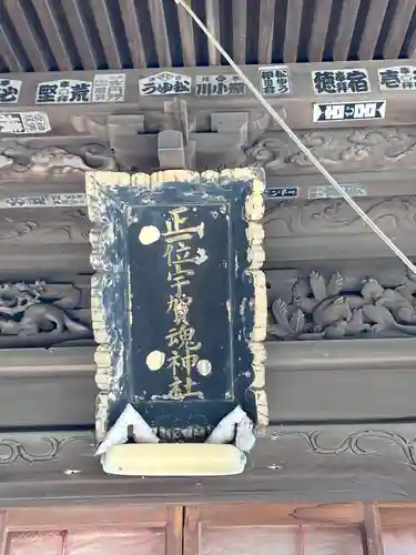 四郎介稲荷神社(茨城県)