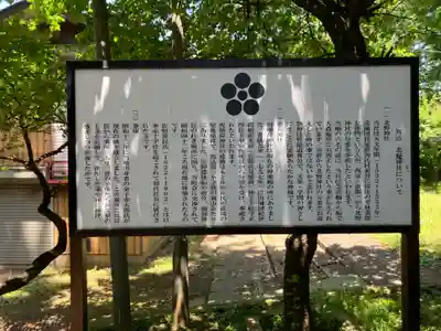 東谷北野神社(東京都)