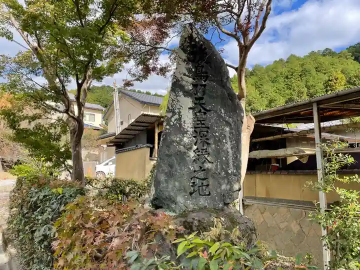 平岡八幡宮(京都府)