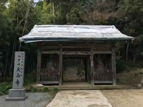 大山寺の山門