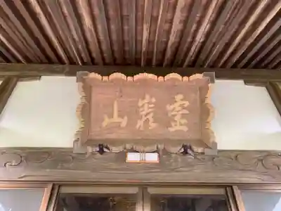 龍渕寺のその他建物