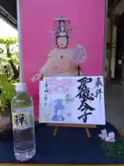 伊勢の国 四天王寺の御朱印