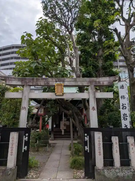 四谷於岩稲荷田宮神社(東京都)