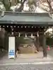 溝旗神社(肇國神社)の手水舎
