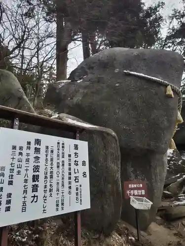 岩角山 岩角寺のその他建物