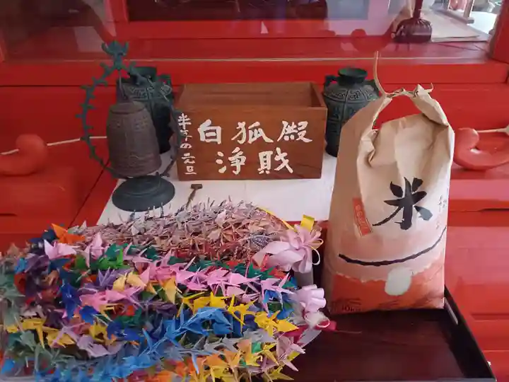 白狐山光星寺(山形県)