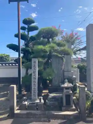 宗圓寺(神奈川県)