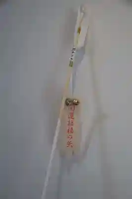 滑川神社 - 仕事と子どもの守り神の授与品その他