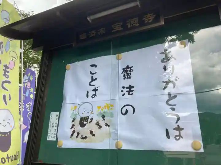 宝徳寺(群馬県)