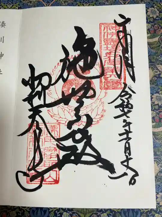 忉利天上寺(兵庫県)