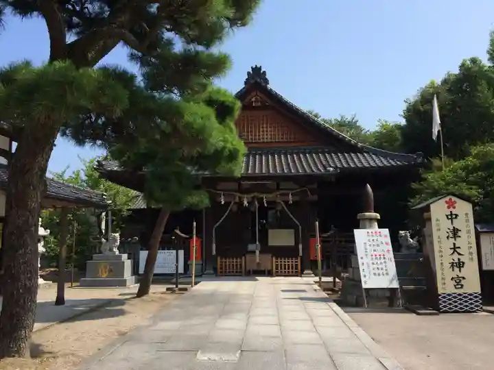 中津大神宮(大分県)